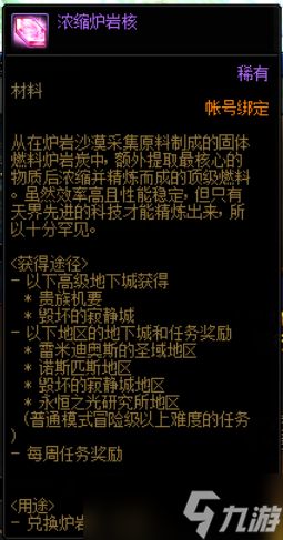 DNF110装备培养通行劵活动