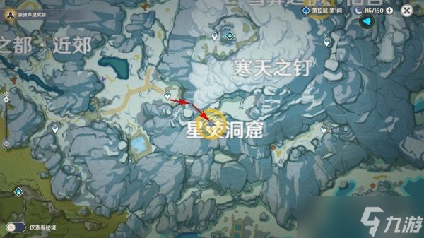 《原神》覆雪之國前往密室尋找日志完成方法分享