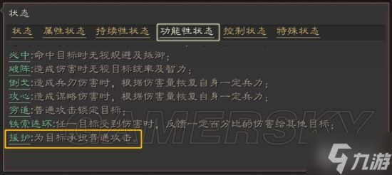 《三国志战略版》宝物特技兑换优先级盘点 哪些封赏最值得换