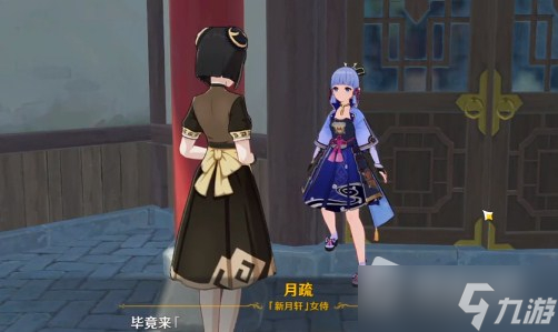 《原神》夜兰传说任务攻略