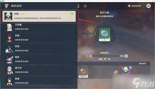 《原神》夜兰突破材料收集攻略
