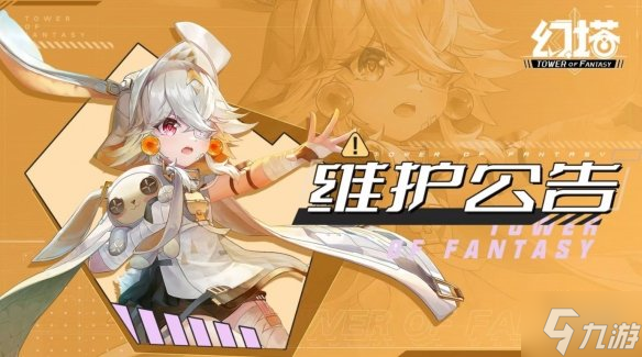 《幻塔》6月2日更新了什么 6月2日更新公告