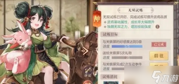 三国志幻想大陆助阵攻略