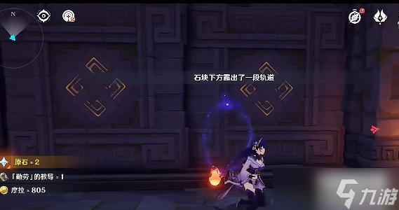 原神棋生断处攻略