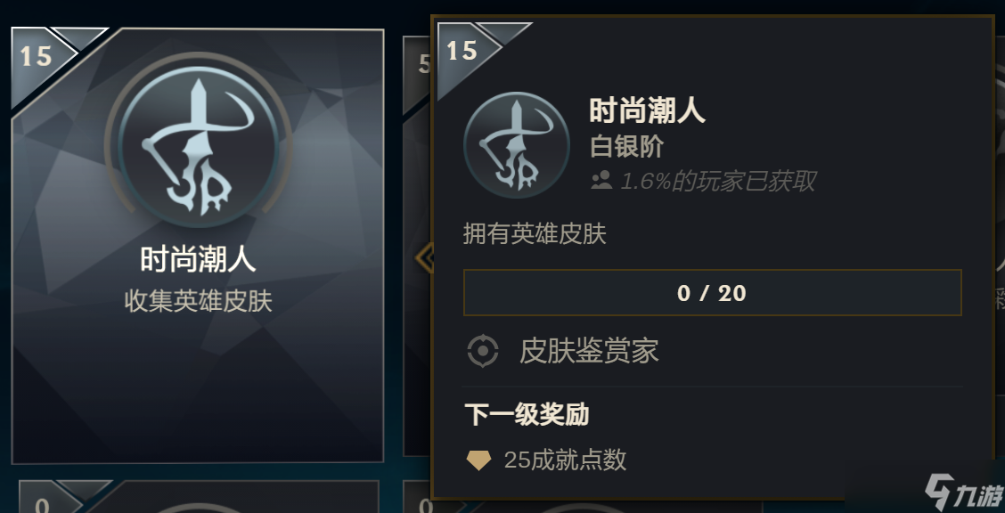 《LOL》成就的进度不对原因详解