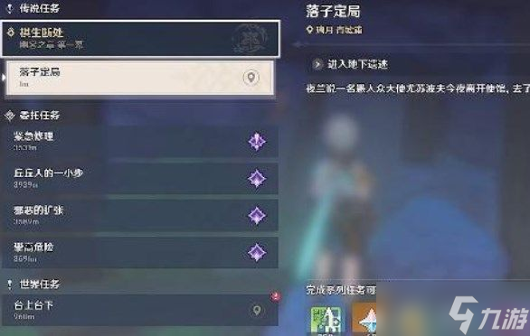 原神落子定局解密攻略：落子定局任务怎么过