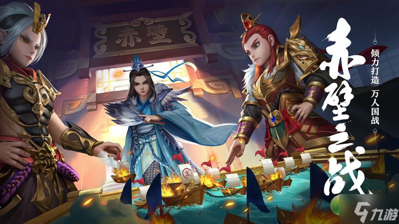 远征三国开荒阵容推荐