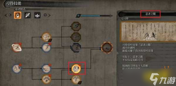 只狼優(yōu)先加什么技能？技能流派推薦