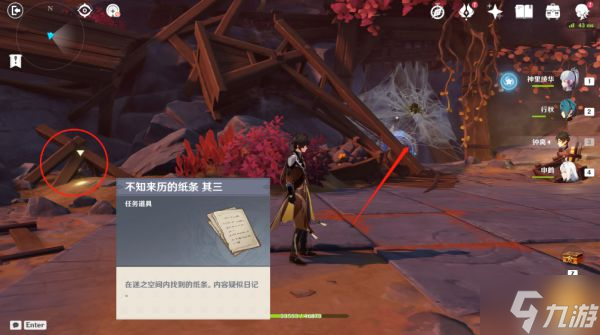 《原神》危途疑踪第三天秘境解谜指南