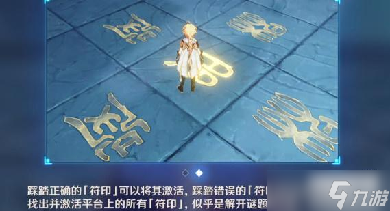 原神机符遁藏之城攻略