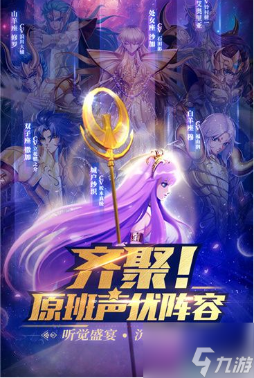 圣斗士星矢正義傳說光暗升星表 光暗升星材料表介紹