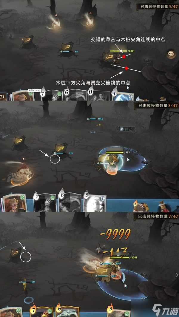 《哈利波特魔法覺醒》搬樹樁方法介紹