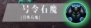 《暗黑破壞神不朽》死靈法師技能介紹 死靈法師技能搭配一覽