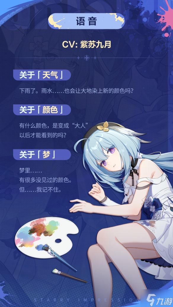 《崩坏3》繁星·绘世之卷今日登场！ 新sp角色格蕾修实装