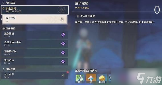 原神落子定局怎么过 落子定局攻略
