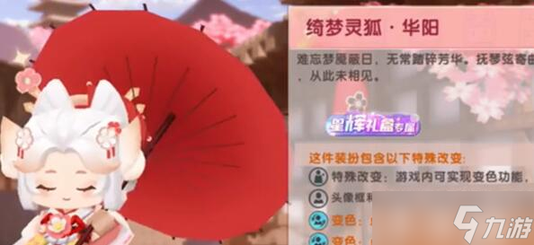 《迷你世界》华阳激活码大全