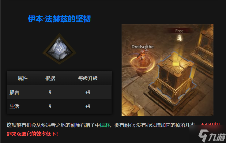 暗黑破坏神不朽赫拉迪姆遗志神殿宝箱收集攻略