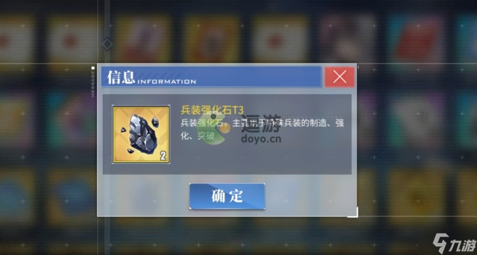 碧蓝航线特殊兵装核心怎么获得