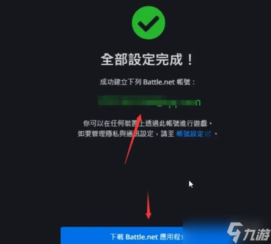 《暗黑破壞神不朽》怎么玩外服？國(guó)際服賬號(hào)注冊(cè)方法