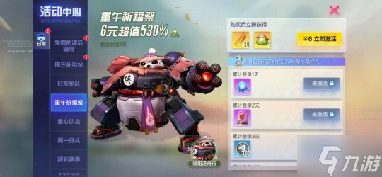 熊猫大侠？浪客在此！《机动都市阿尔法》焦糖重炮全新端午皮肤上线！