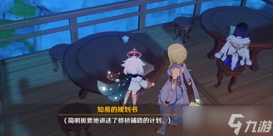 《原神》夜兰传说任务攻略