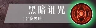 《暗黑破壞神不朽》死靈法師技能介紹 死靈法師技能搭配一覽