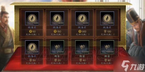 《三国志战略版》宝物特技兑换优先级盘点 哪些封赏最值得换
