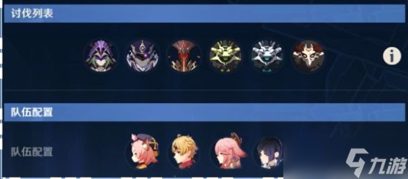 《原神》危途疑踪第三章攻略