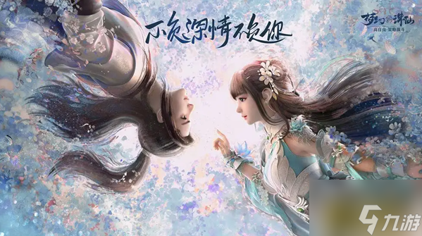 梦幻新诛仙平民职业推荐2022 梦幻新诛仙平民玩哪个职业好
