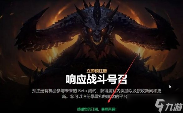 《暗黑破壞神不朽》怎么玩外服？國(guó)際服賬號(hào)注冊(cè)方法