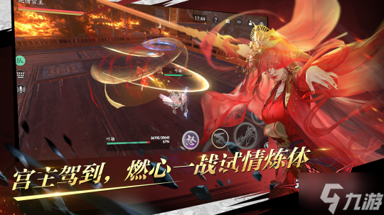 宫主驾到《流星群侠传》燃心绝情版本今日上线