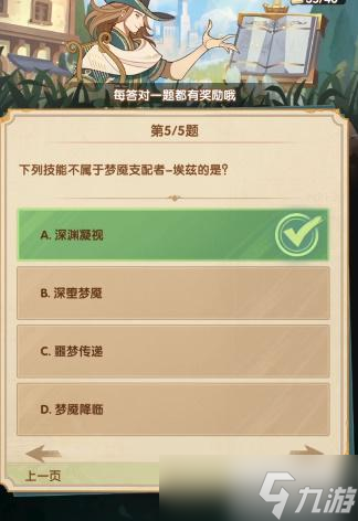 剑与远征诗社竞答6月答案