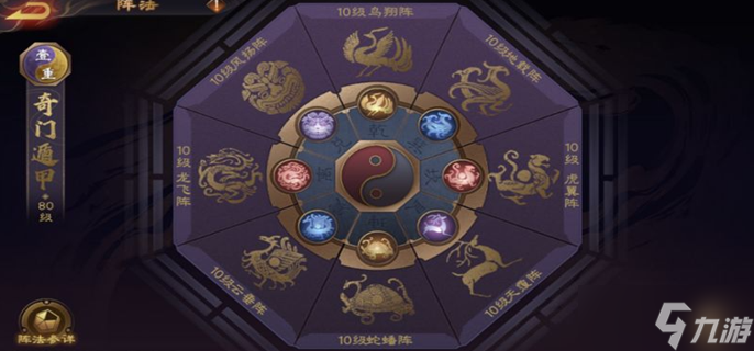乱世逐鹿名将蔡文姬阵法怎么选择