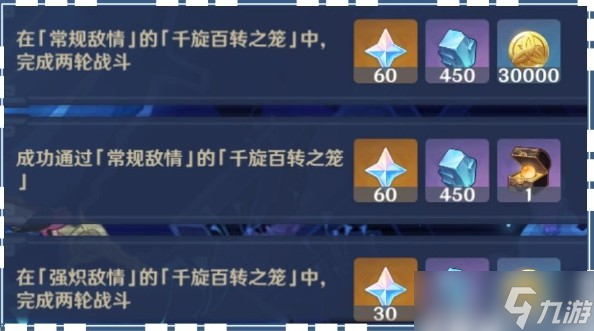 《原神》危途疑踪第二章攻略