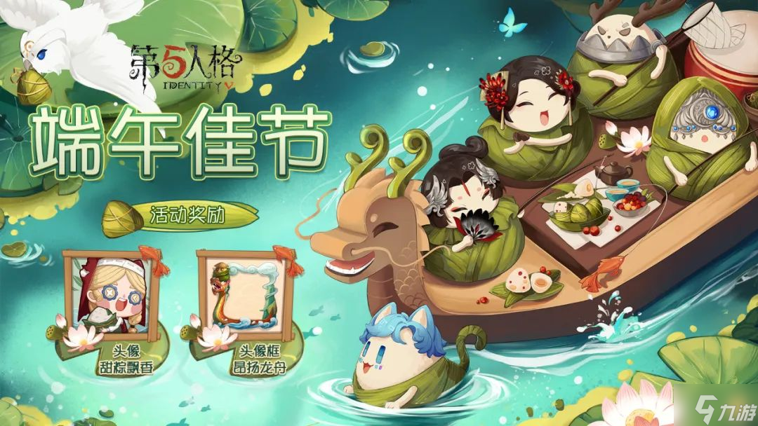 第五人格6月2日更新什么 第五人格6月2日更新内容介绍