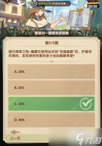 剑与远征诗社竞答6月答案