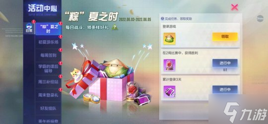 熊猫大侠？浪客在此！《机动都市阿尔法》焦糖重炮全新端午皮肤上线！
