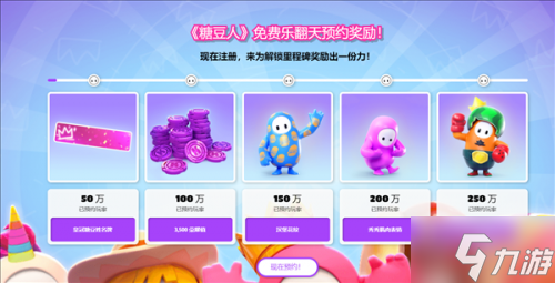 《糖豆人》官宣永久免费！首次上线Switch、Xbox平台