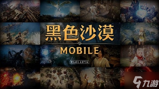黑色沙漠手游赫墩领域进入方法