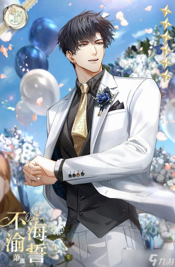 《光与夜之恋》周年庆婚卡一览