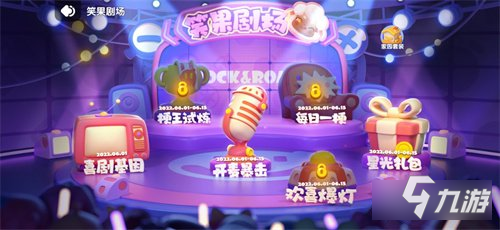 全民泡泡超人家园系统大公开 上游戏就送房