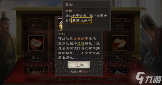 《三国志战略版》宝物特技兑换优先级盘点 哪些封赏最值得换