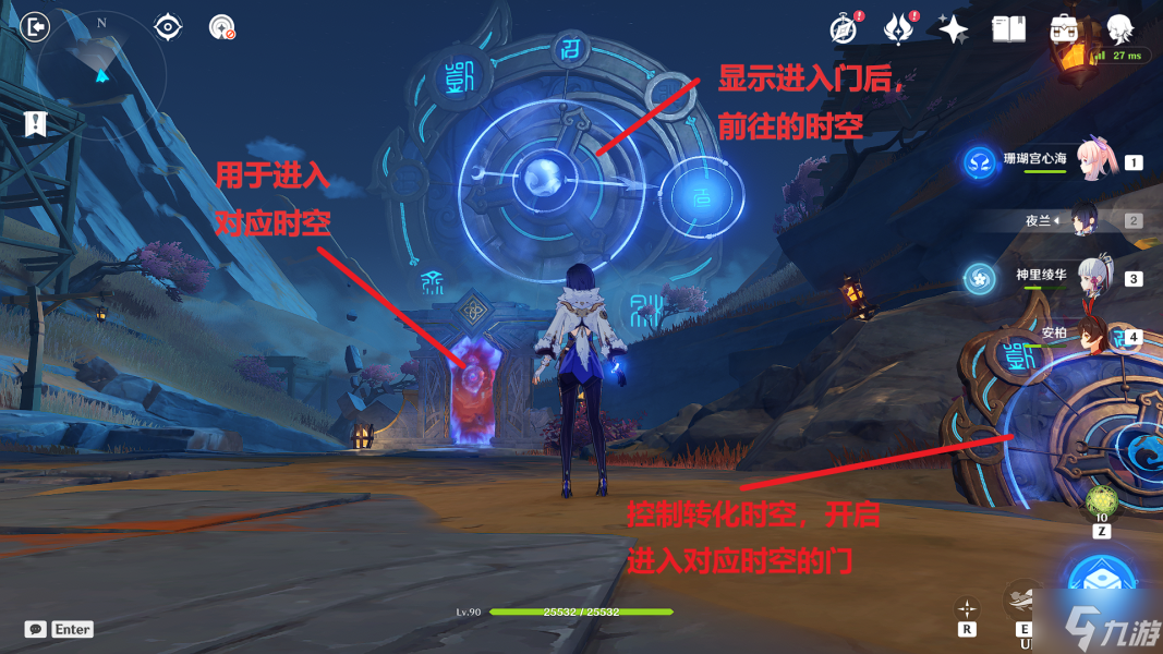 原神进入新的空间解谜教学