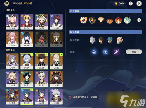 原神昏晓逆乱之地怎么过-昏晓逆乱之地通关攻略