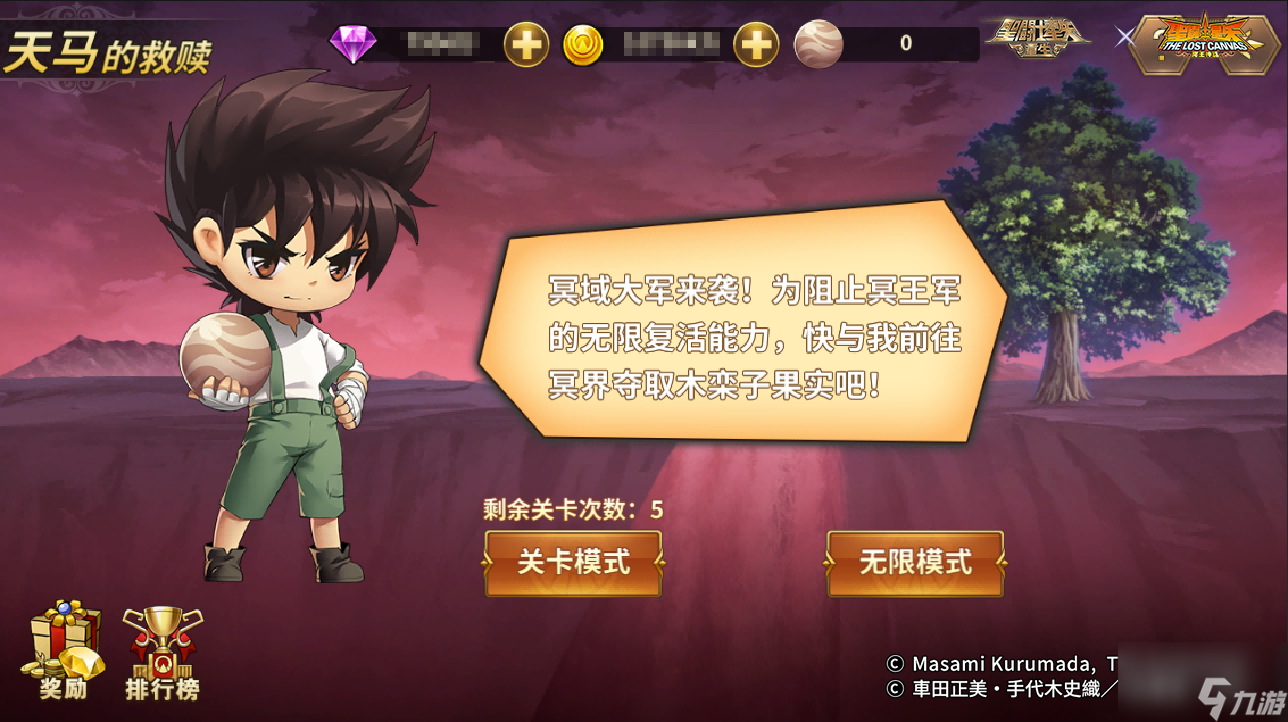 《圣斗士星矢：重生》冥王·亚伦登场 全新玩法天马的救赎上线