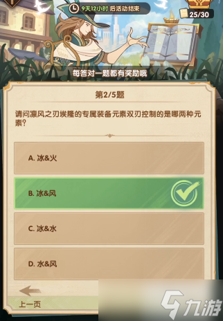 剑与远征诗社竞答第五天答案6.2