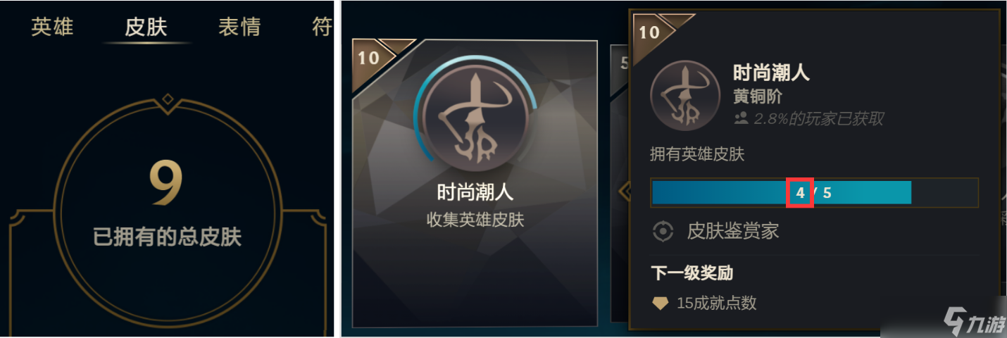 《LOL》成就的进度不对原因详解