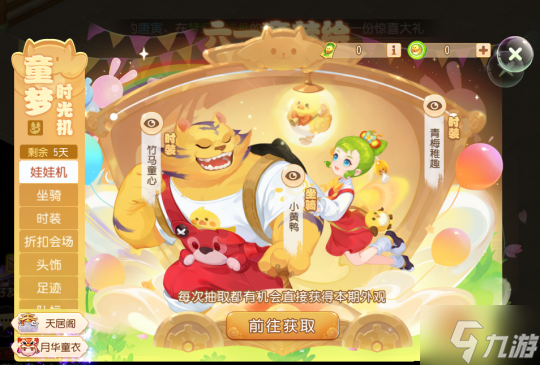 快乐六一与你相“绘”《梦幻西游》手游“六一童梦绘”活动全面开启！