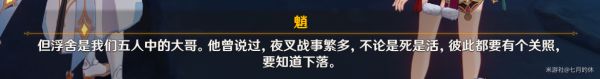 《原神》危途疑踪第三天秘境解谜指南