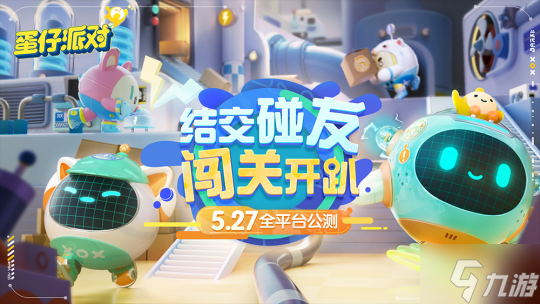 《蛋仔派对》端午限定外观上线